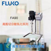 FLUKO������FA90�����ԇ�߼��з�ɢ�黯���|�C΢������ģ�M���a