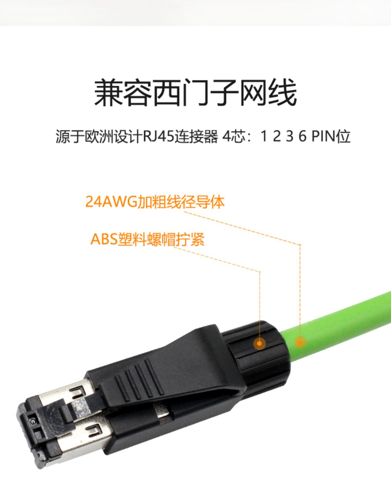 西门子四芯RJ45工业以太网水晶头 profinet/Ethercat抗震网线接头-阿里巴巴