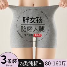 三合一平角裤内裤女士纯棉抗菌中高腰防磨大腿收小腹无勒感打底裤