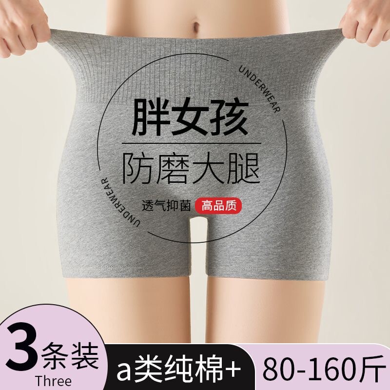 Three-In-One Boxer Briefs for Women, Pure Cotton Antibacterial Mid-High Waist Anti-Wear Thigh Tightening Belly Tightening Leggings