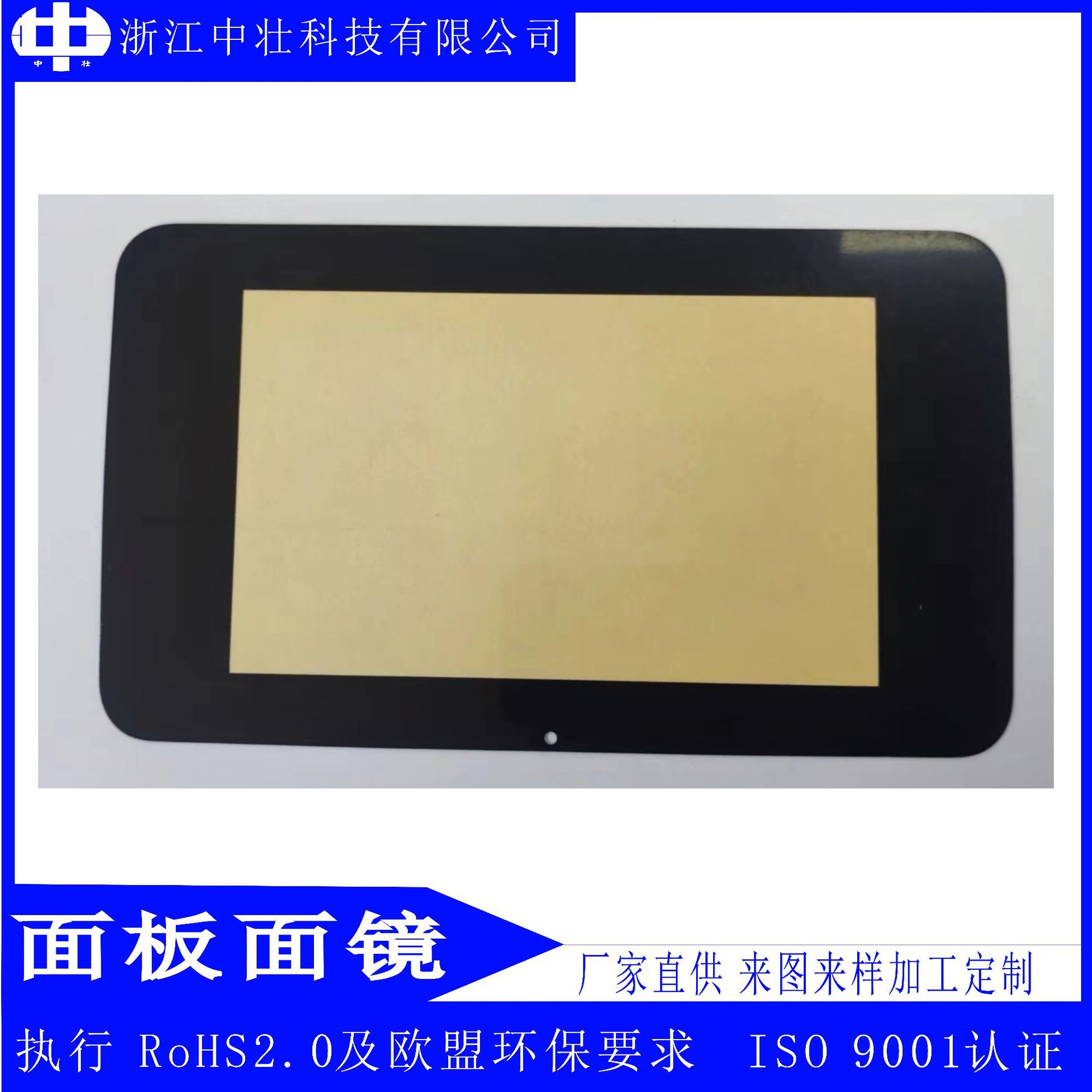 包装标签pvc亚克力控制面板薄膜触摸标牌丝印开关控制面板标贴屏