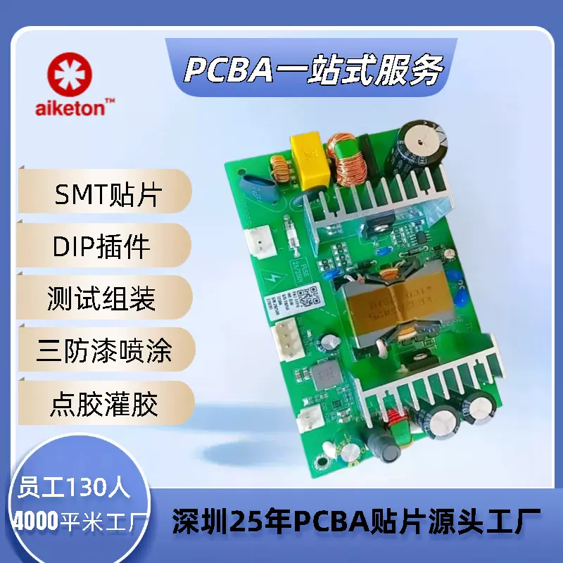 PCBA贴片加工自动化DIP插件跑步机主板波峰焊加工测试SMT贴片加工