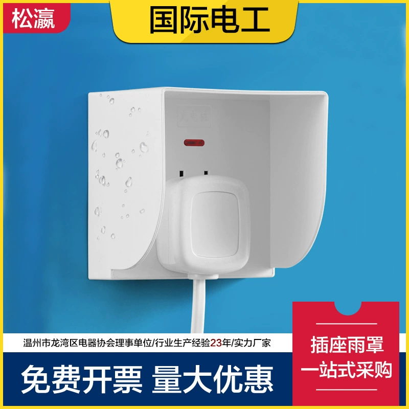 Songying открытый аккумулятор автомобиля зарядка свай дождевик 86 Тип светлая и темная розетка переключателя электромобиля брызг Водонепроницаемая коробка