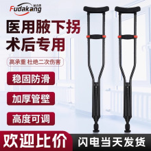 练习腋下拐避震可折叠腋下拐杖铝合金老人双拐轻便拐杖厂家批发