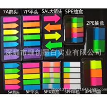 韩国荧光指示标签N次贴五色7色分类贴索引贴彩色便签条PET便利贴