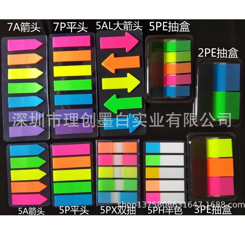 韩国荧光指示标签N次贴五色7色分类贴索引贴彩色便签条PET便利贴