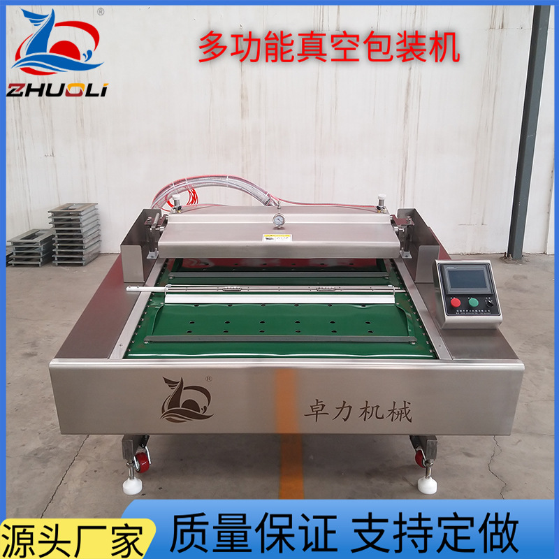 大型滚动式酸菜真空包装机倾斜式山野菜酱菜抽真空封口机