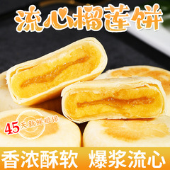 【Dropshipping】Original Cat Mountain Durian Pastry with Creamy Durian Crisps Breakfast Cakes Snacks Full Box Wholesale