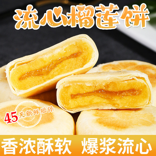 【Dropshipping】Original Cat Mountain Durian Pastry with Creamy Durian Crisps Breakfast Cakes Snacks Full Box Wholesale