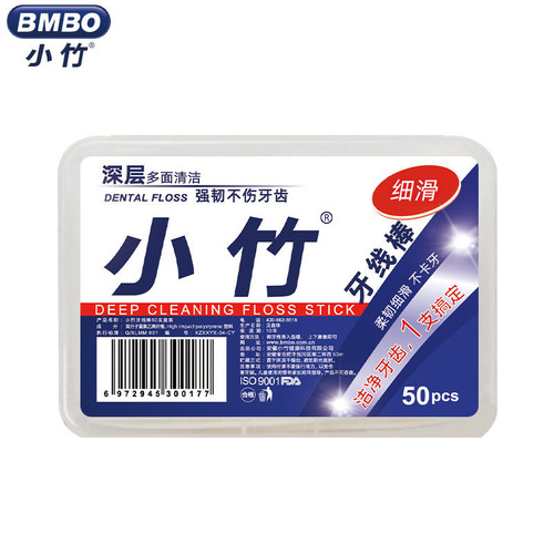 牙线50支盒装超细牙线棒一次性剔牙签线 便携盒装剔小竹牙线批发