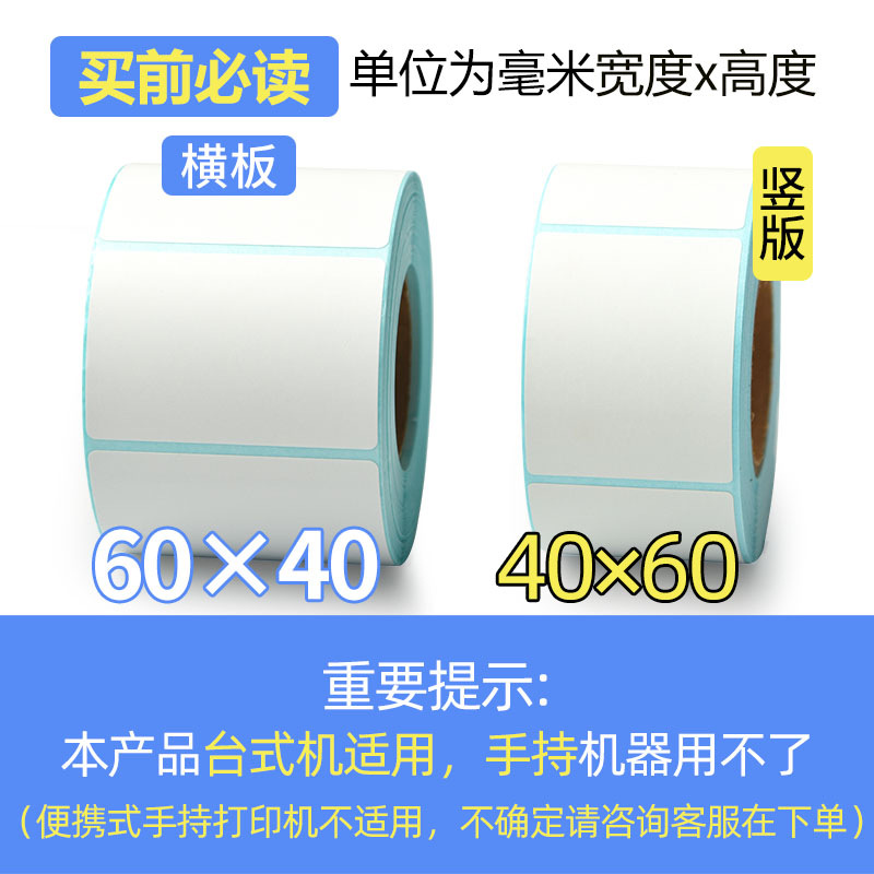 국경간 3방열 열전사 라벨지 스티커 100*150 40X30 60 70 80 바코드 인쇄