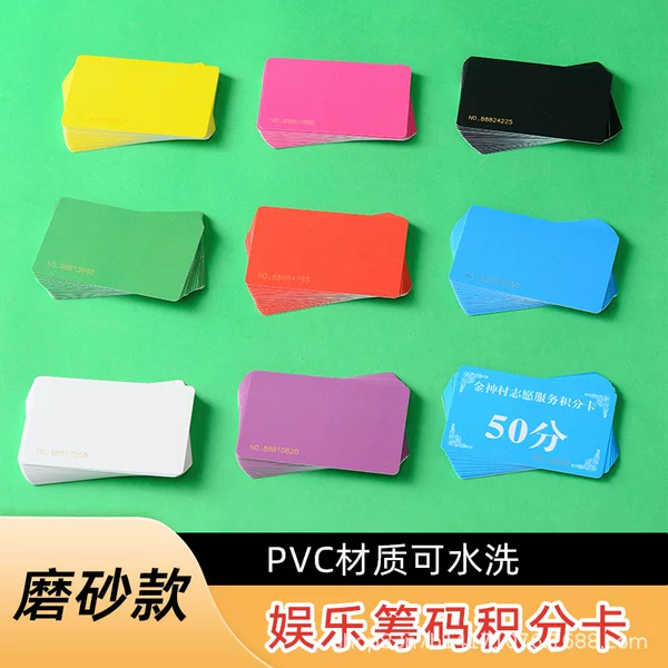 Ultra-Thin Color Card Chips Without Face Value, Solid Color, Plastic Pvc Mahjong Chip Cards for Casino Use, Thin Version