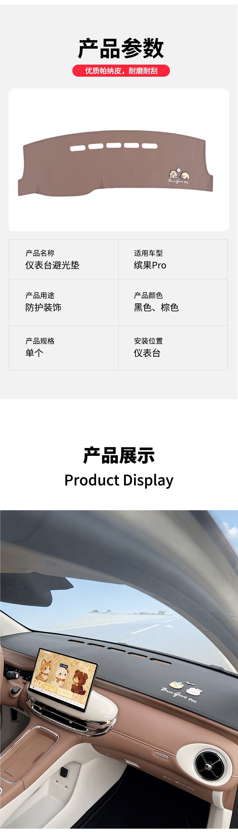 2026 Wuling Bingo Pro dashboard anti-glare mat, car center console reflective interior sunshade decorative mat