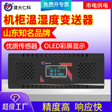 ����������ʪ�ȴ�����RS485�߾���Զ�̼��ɼ��¶�ʪ�ȱ�����