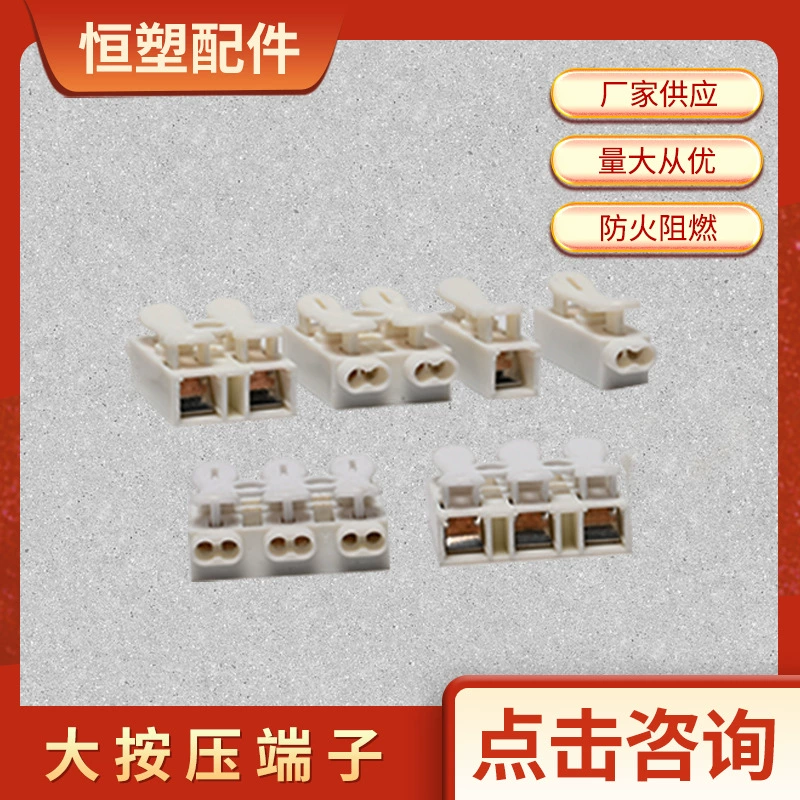 В наличии Большой пресс-терминал CH-2 Специальная Клеммная стойка Быстрая Клеммная колодка Огнестойкость/огнестойкость 2-значная 3-значная оптовая продажа