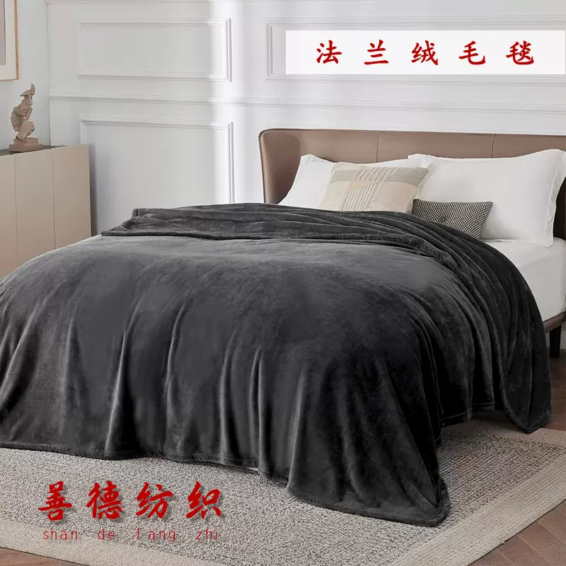 跨境专供纯色法兰绒毛毯珊瑚绒空调毯浴巾沙发盖毯黑白色床单毛毯