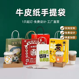 纸袋;外卖餐饮包装;纸类标签