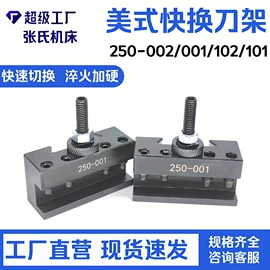 夹头;刀具配附件;机床刀架