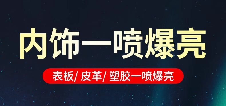 Baocili watch plate wax car interior renovation special polishing maintenance car interior renovation agent instrument wax dial wax