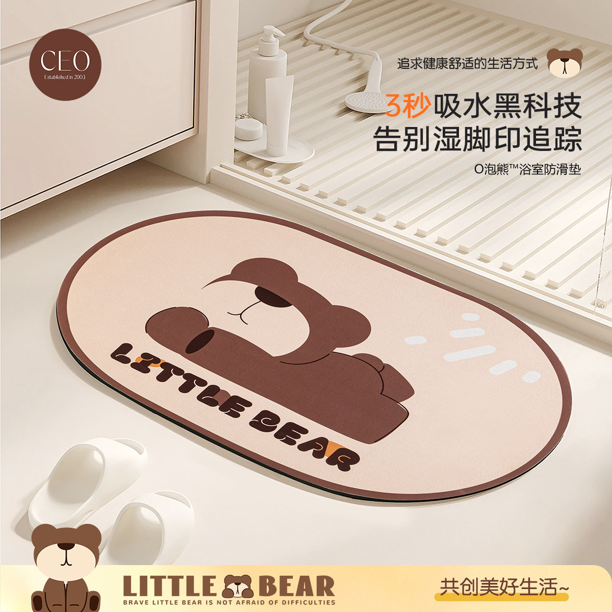 Xiyiou New Product Cartoon Bathroom Floor Mat New Water-Absorbent Non-Slip Foot Mat Home Bathroom Door Rug