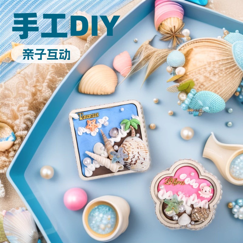 贝壳冰箱贴DIY手工海螺肌理画材料包亲子互动自制作趣味玩具礼品
