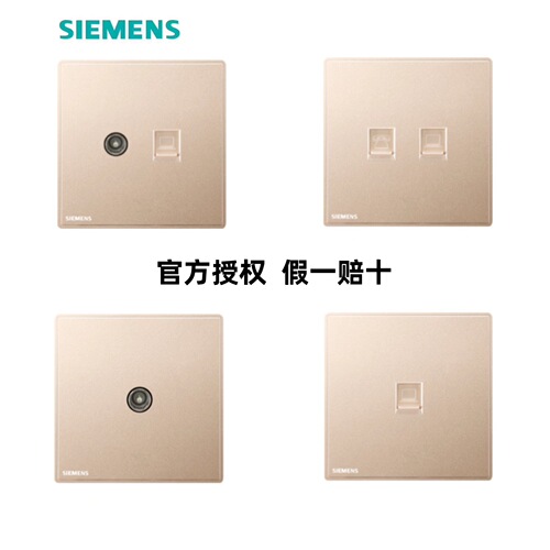 [Official] Siemens switch socket Jingyi Sunyao Gold 86 type household oblique five-hole panel package