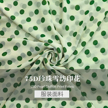 75D珍珠雪纺 波点印花涤纶面料 春夏女装衬衫外套长裙 85克重