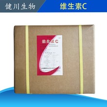 维生素C粉供应石药抗坏血酸食品级VC食品营养强化剂维生素C