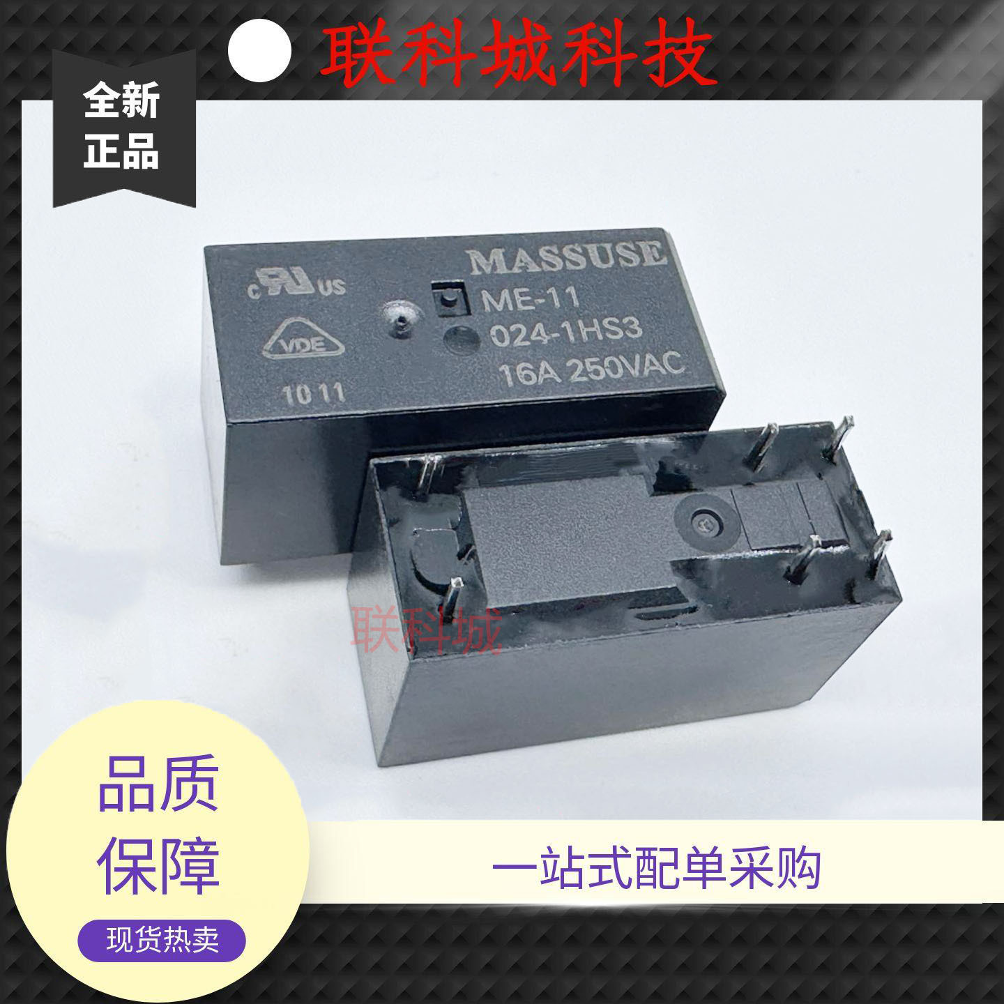全新原装 6脚16A单常开继电器 ME-11 024-1HS3 115FA6-线圈24VDC
