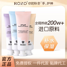 ROZO滋潤精油香氛護手霜50g手部護理保濕防干裂補水花果香潤手霜