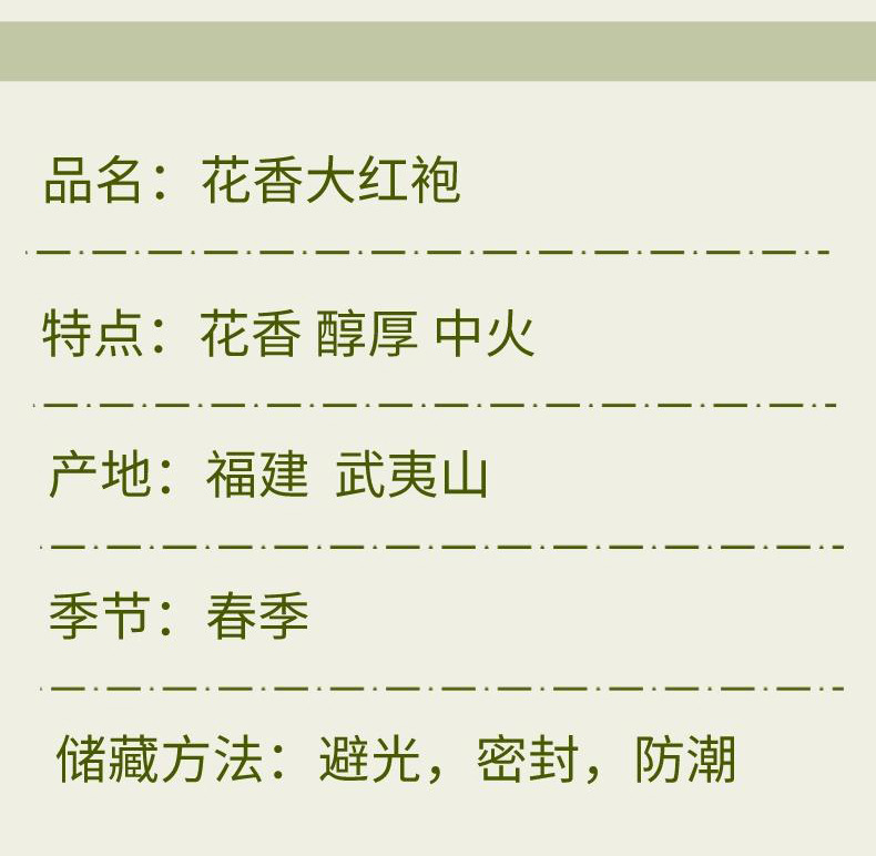 副本_副本_浓香正山小种__2022-10-31+16_20