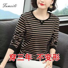 特价版淘宝断码品牌女装限时秒杀条纹长袖t恤女春秋季新款宽松上