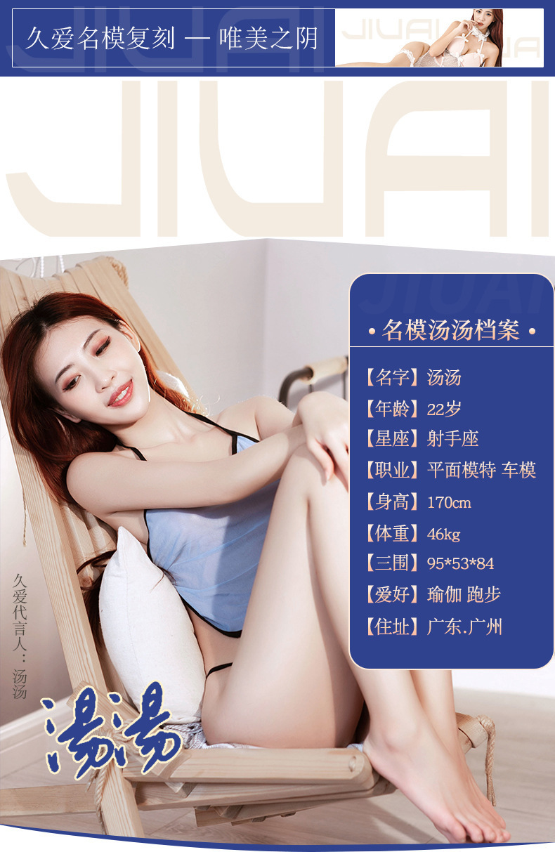 Jiuai Xiaomeiying Male Masturbator TPE Manual Non-vibrating Adult Toy — detail image 2