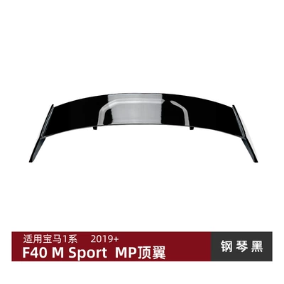 Lip Spoiler, Rear Wing, Roof Wing, Big Surrounded - mp-top-wing-piano-black