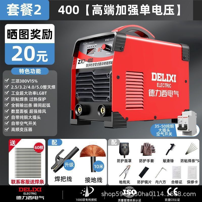 Desi electric 220v380v industrial doméstico 400 doble voltaje portátil marca soldadora de CC image 16