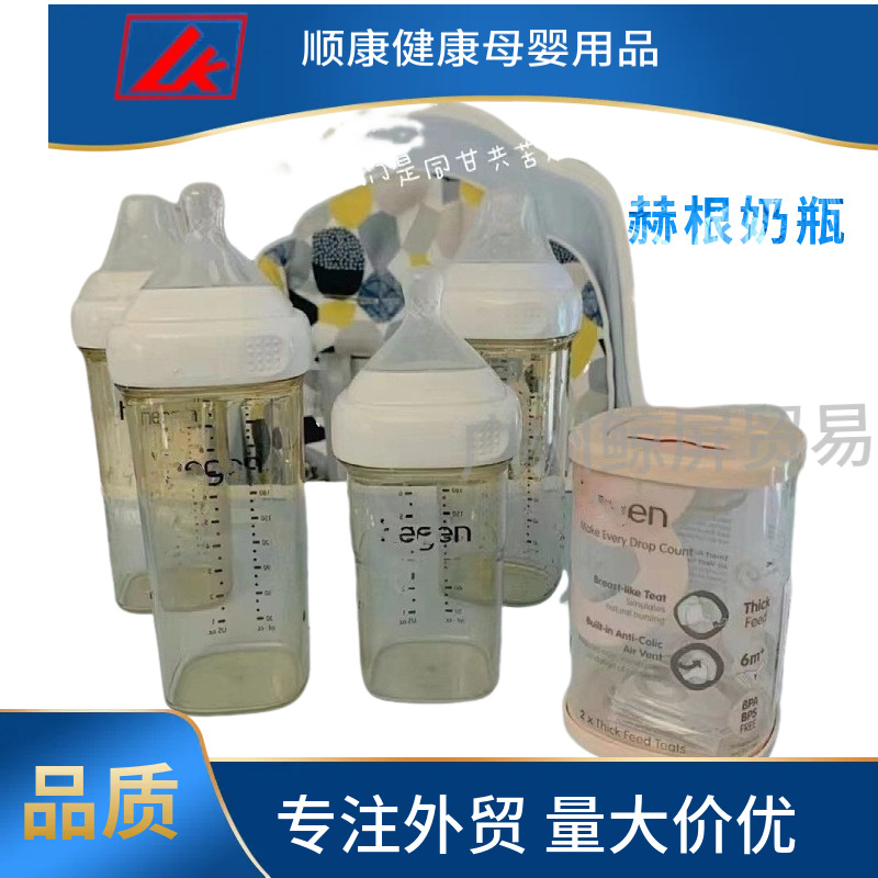 Suitable for Ppsu Canadian Milk Bottle Hegen Natural Breast Milk Real Feeling Adaptation Anti-Fall and Anti-Flatulence Newborn Baby