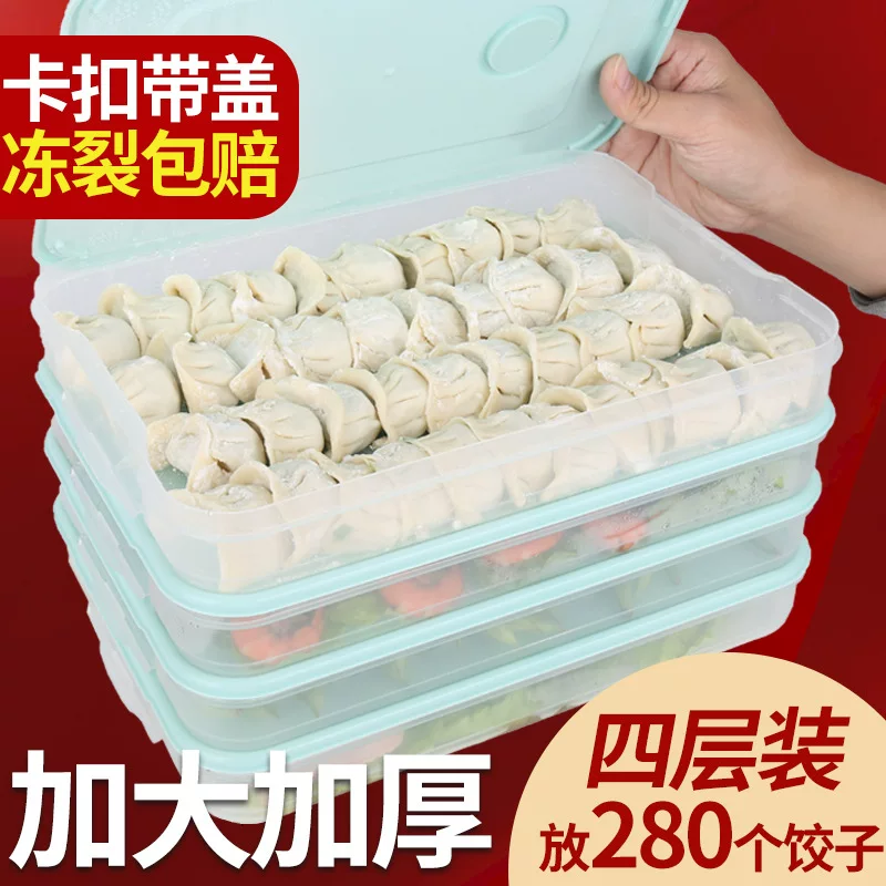 饺子盒 厨房 饺子盒 冰箱 保鲜盒 储物盒 塑料 冻结 呆盒 盒 盒