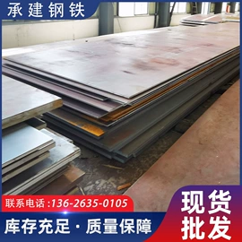 耐磨板;耐候板;高强度板