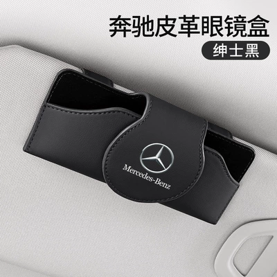 Applicable to Mercedes-Benz GLC/E-Class/C-Class/S-Class/GLB/A-Class/GLE/G-Class car leather glasses case glasses clip (Car Glasses Clip/Bill Clip) - mercedes-benz-logo-gentleman-black-leather-glasses-case