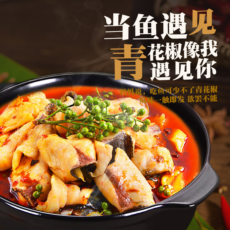 Premium Fresh Sichuan Peppercorn Fish Seasoning 210g, Spicy and Numbing Water-Boiled Fish Hot Pot Condiments Base Commercial Formula Home Use