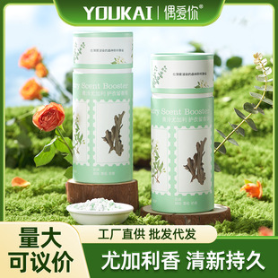 I love you Eucalyptus protective clothing, leaving fragrance beads, microcapsules, locking fragrance, lasting fragrance, flexibility, bacteriostasis, mite removal, factory generation
