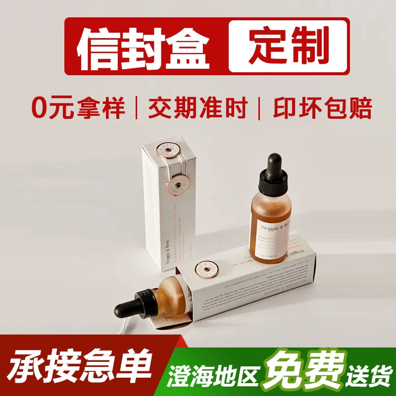 Коробка для косметики на заказ, упаковка в виде конверта, печатная белая картонная коробка с логотипом, бумажная коробка, гофрокартон, оптом