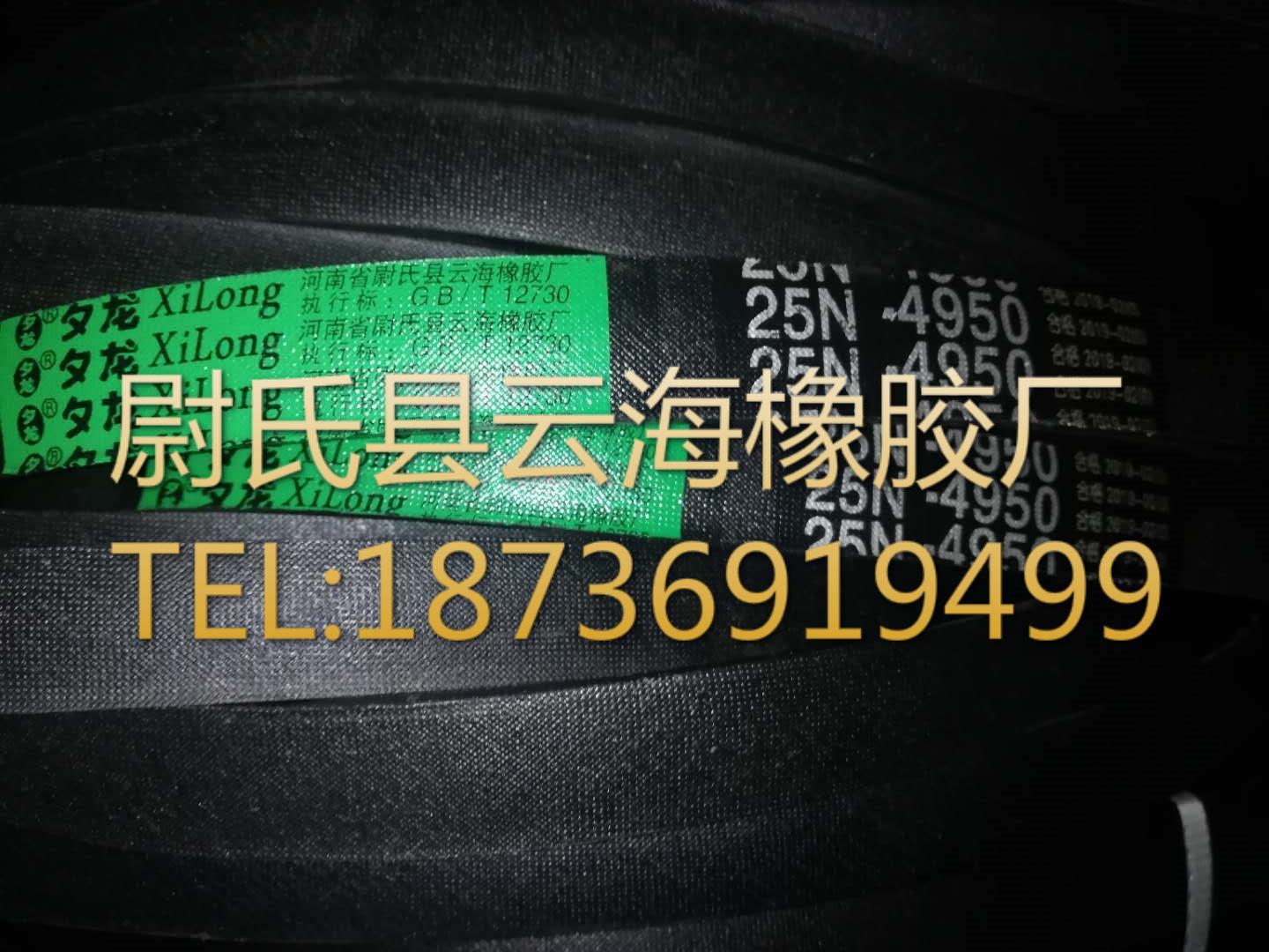 25N-4950 窄V带  8V三角带