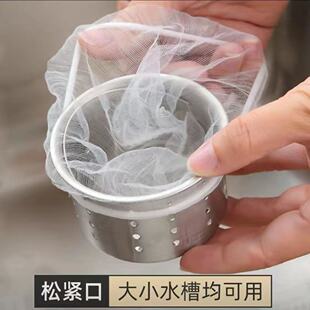 Disposable Kitchen Sink Garbage Filter Sink Dishwashing Floor Drain Net Dishwashing Sink Vegetable Washing Sewer Household