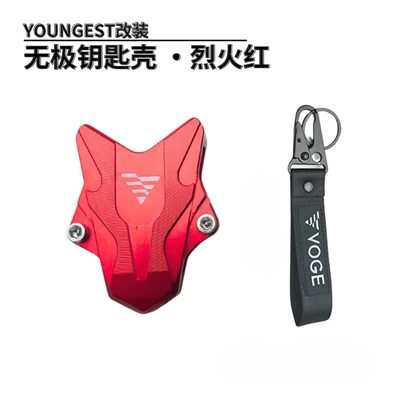 Suitable for Wuji Cu625/250/525 Motorcycle Key - red-free-key-rope