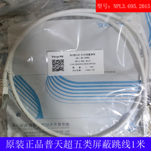 Telege��o���RJ45-RJ45��������1�װ�ɫNPL3.695.2015 ��Ʒ�W��