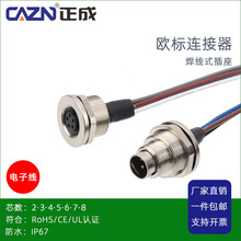 ����M9��ǰ���ˮ�B��������ʽ���ٲ���25PIN6 7 8о����Ӿ�30cm