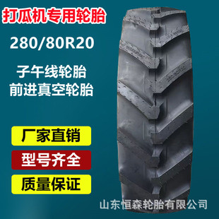 ǰ�M280/80R20��ϙC����݆̥ 280-80R20���羀���݆̥ �r��݆̥