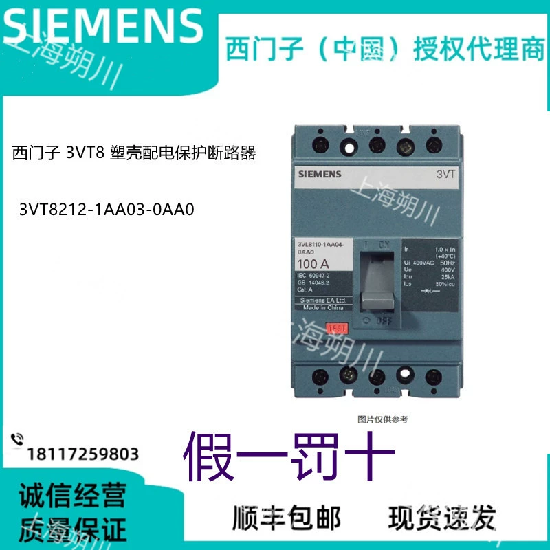 Siemens 3VT8 Защитный выключатель для пластикового корпуса 3VT8212-1AA03-0AA0