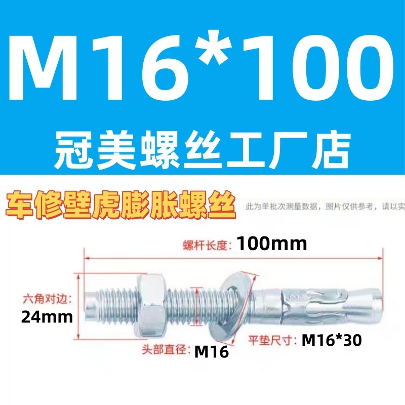 青と白の亜鉛車修理ヤモリ拡張ネジ強力なリフト拡張ボルト M6M8M10M12M16M20|undefined
